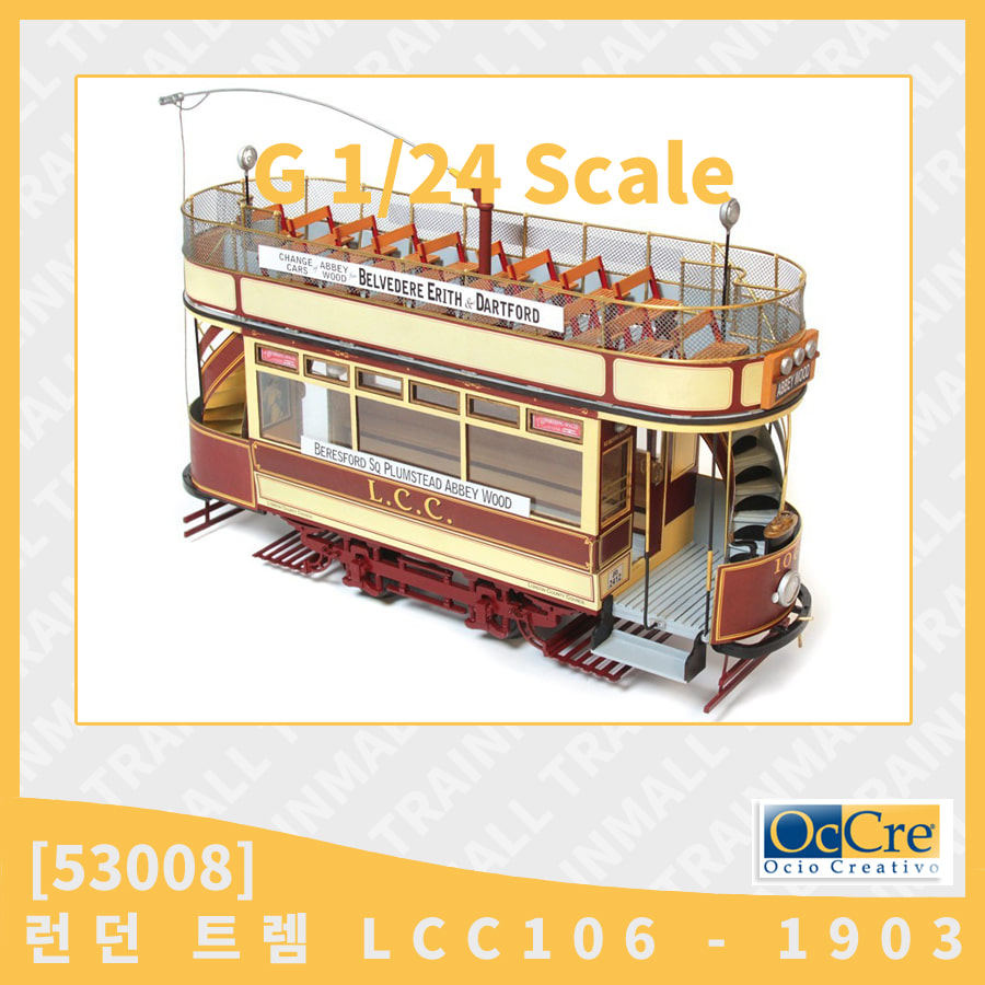 [Occre] 53008 런던 트렘 LCC106 - 1903,철도모형,기차모형,열차모형,트레인몰