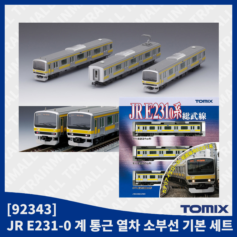 [TOMIX] 92343 JR E231계 0번대 소부선 통근열차 기본 세트,철도모형,기차모형,열차모형,트레인몰