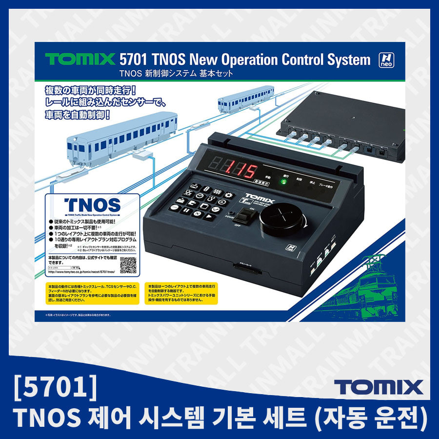 [TOMIX] 5701 TNOS 새로운 제어 시스템 기본 세트트레인몰