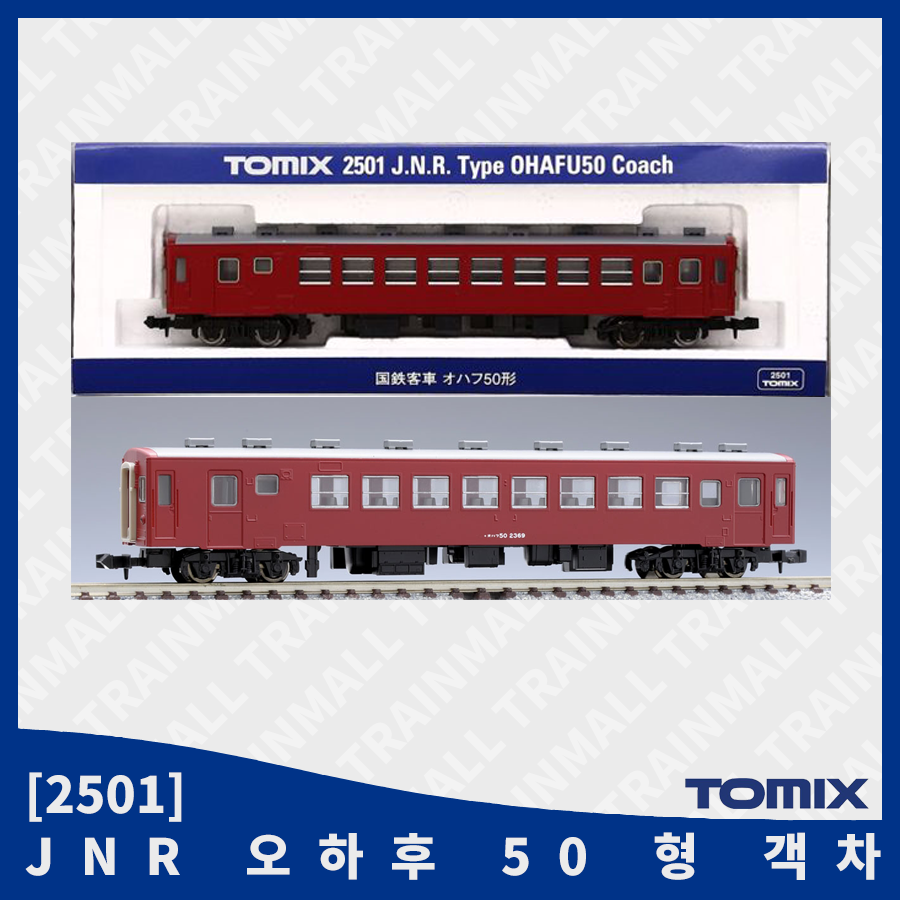 [TOMIX] 2501 JNR 오하후 50 객차,철도모형,기차모형,열차모형,트레인몰