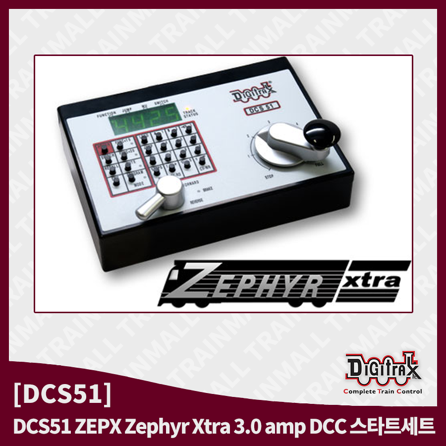 [Digitrax] DCS51 제퍼 엑스트라 3.0 amp DCC 스타트세트(단종 구모델) - DCS52 출시트레인몰