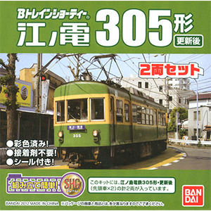 [BANDAI] 2177607 비트레인 쇼티 - 에노시마 전철 305형 갱신차 2량 세트,철도모형,기차모형,열차모형,트레인몰