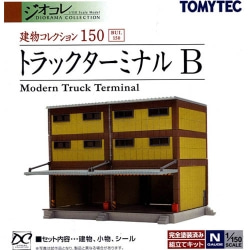 [TOMYTEC] 267010 건물컬렉션 150 트럭 터미널 B,철도모형,기차모형,열차모형,트레인몰